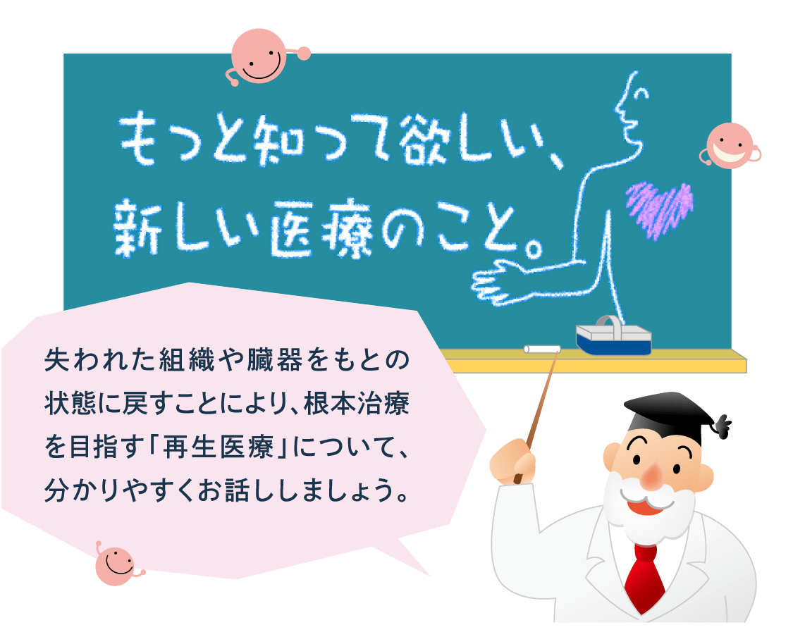 再生医学 ティッシュエンジニアリングの基礎から最先端技術まで 再生医療: ティッシュエンジニアリング&生体材料最前線 | 再生