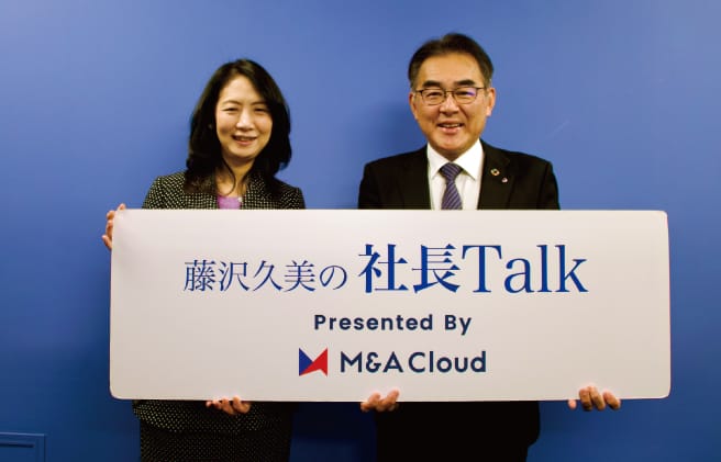 藤沢久美の社長Talk