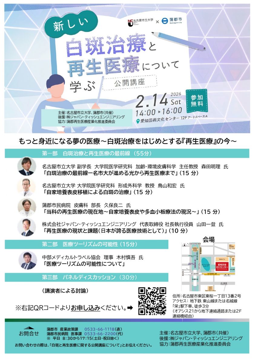 クリーンテクノロジー 2025年11月号