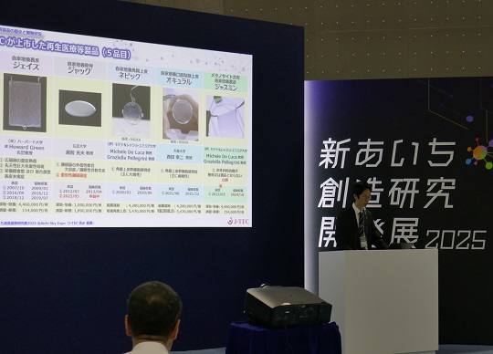 AXIA EXPO 2024（新あいち創造研究開発展）にて